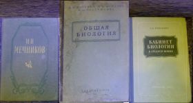 Видання - р. Издания - гг. ^/--/^ КНИГИ: ОБЩАЯ БИОЛОГИЯ. И.И.МЕЧНИКОВ ^_^^^ Книга: Загальна біологія. І.І.Мечников - фото фото фото