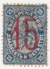 Балканський півострів Балканский полуостров ^/--/^ Болгария 1884 г № 23 гашеная ^_^^^ Болгарія 1884 р. No 23 гашена - фото фото фото