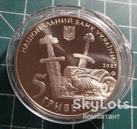 Пам'ятні і ювілейні Памятные и юбилейные ^/--/^ 5 гривень 2007 р. 1100 років літописному Чернігову. ^_^^^ 5 гривен 2007 г. 1100 лет летописному Чернигову. - фото фото фото