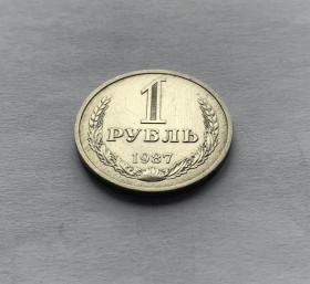 - - ^/--/^ МОНЕТА СССР 1 РУБЛЬ 1987 ^_^^^ Монета СРСР 1 РУБЛЬ 1987 - фото фото фото