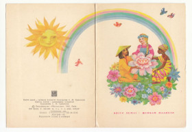 СРСР СССР ^/--/^ Квіти землі - жінкам планети 1983 Туманова Р /--/ 11 /--/ В ^_^^^ Цветы земли - женщинам планеты 1983 Туманова Р /--/ 11 /--/ В - фото фото фото