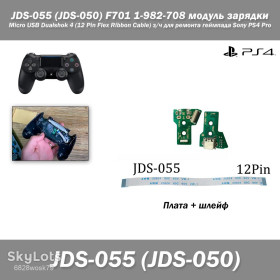 Інші аксесуари Другие аксессуары ^/--/^ JDS-055  (JDS-050) F /--/ 701 1-982-708 модуль зарядки Micro USB Dualshok 4  (12 Pin Flex Ribbon Cable) з/ч для ремонта геймпада Sony PS /--/ 4 Pro ^_^^^ JDS-055 (JDS-050) F /--/ 701 1-982-708 модуль зарядки Micro USB Dualshok 4 (12 Pin Flex Ribbon Cable) з/год для ремонту геймпаду Sony PS /--/ 4 Pro - фото фото фото