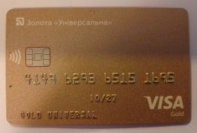 Інше Другое ^/--/^ Карта пластикова Золота Універсальна для колекції ^_^^^ Карта пластиковая Золотая Универсальная для коллекции - фото фото фото
