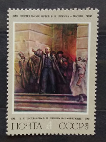 Мистецтво Искусство ^/--/^ СССР 1975 г - 105 лет со дня рождения В. И. Ленина. В.Г.Цыплаков &amp;quot;В.И. Ленин&amp;quot;, негаш ^_^^^ СРСР 1975 р - 105 років з дня народження В.І. Леніна. В.Г.Циплаков &amp;quot;В.І.Ленін &amp;quot;, негаш - фото фото фото