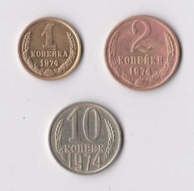 - - ^/--/^ 1, 2 и 10 коп.  1974 г.  СССР  ^_^^^ 1, 2 і 10 коп. 1974 СРСР - фото фото фото