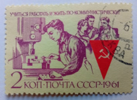 СРСР - СССР - ^/--/^ СССР 1961 Советская молодежь, 2 /--/ к., гашеная (I) ^_^^^ СРСР 1961 Радянська молодь, 2 /--/ к., гашена (I) - фото фото фото