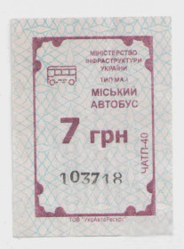Талони і квитки Талоны и билеты ^/--/^ Талоны Билет на проезд АВТОБУС 7 грн Черкаське АТП 17127 Черкассы Украина МІСЬКИЙ серия ЧАТП-40 борд ^_^^^ Талоны Билет на проезд АВТОБУС 7 грн Черкасское АТП 17127 Черкассы Украина Городская серия ЧАТП-40 борд - фото фото фото