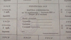 Інше Другое ^/--/^ Лист купонів. Картка споживача. Карточка потребителей. Лист купонов. 75. ^_^^^ Письмо купонов. Карта потребителя. Карточка потребителей. Письмо купонов. 75. - фото фото фото