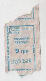 Талони і квитки Талоны и билеты ^/--/^ Талоны Билет на проезд автобус 9 грн Украина МІСЬКИЙ серия ПППЧ тип МА-1 голубой квиток ^_^^^ Талоны Билет на проезд автобус 9 грн Украина Городская серия ПППЧ тип МА-1 голубой билет - фото фото фото