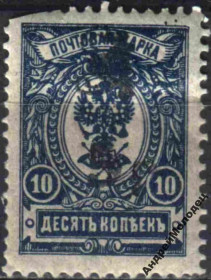 Інше Другое ^/--/^ 1919-20. Армения. Стандарт. 5 руб./10 коп. ^_^^^ 1919-20. Вірменія. Стандарт. 5 руб./10 коп. - фото фото фото