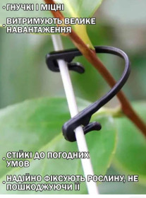 Інші предмети для дачі Другие предметы для дачи ^/--/^ Лот Затискачі для підв&amp;apos;язки винограду та розсади 300 шт/уп Чорний Універсальні Багаторазові ^_^^^ Лот Затискачи для подвязки винограда и рассады 300 шт/уп Черный Универсальные Многократные - фото фото фото
