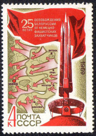 СРСР - СССР - ^/--/^ СРСР 1969 - 25 років звільнення Білорусії від фашистської окупації ** ^_^^^ СССР 1969 - 25 лет освобождения Белоруссии от фашистской оккупации ** - фото фото фото