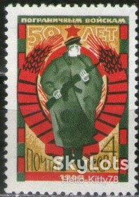 СРСР - СССР - ^/--/^ СССР 1968 армия погранвойска СК 3538 MNH ^_^^^ СРСР 1968 армія прикордонного війська СК 3538 MNH - фото фото фото