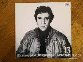 Платівки Пластинки ^/--/^ В. Высоцкий 13-Лекция  (4)-NM+, Мелодия ^_^^^ В. Висоцький 13-Лекція (4)-NM+, Мелодія - фото фото фото