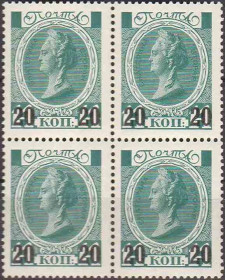 Інше Другое ^/--/^ 1916. 24 выпуск. Стандарт. 20/14 коп. MNH. КВАРТ. ^_^^^ 1916. 24 випуск. Стандарт. 20/14 коп. MNH. Кварт. - фото фото фото