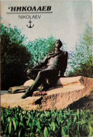 Календарі Календари ^/--/^ Календарик Николаев Памятник А.С. Пушкину Госстрах 1990 Города ^_^^^ Календарик Миколаїв Пам'ятник А.С. Пушкіну 1990 Міста - фото фото фото