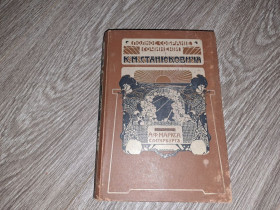 Видання - р. Издания - гг. ^/--/^ Станюковича 1907 /--/ г. 9 том ^_^^^ Станюковича 1907 /--/ р. 9 том - фото фото фото