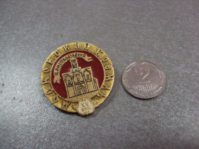 Пам'ятні і ювілейні Памятные и юбилейные ^/--/^ знак церковь ризположения московский кремль №10857 ^_^^^ Церква викладання московський кремль No /--/ 10857 - фото фото фото