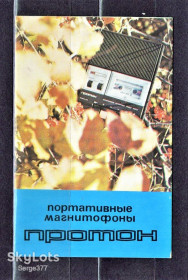 Календарі Календари ^/--/^ KA Календар 1987 р. Протон ^_^^^ KA Календарь 1987 Протон - фото фото фото