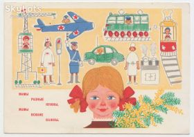 СРСР СССР ^/--/^ Мамы разные нужны 1967 Пармеев Р /--/ 8 ^_^^^ Мами різні потрібні 1967 Пармєєв Р /--/ 8 - фото фото фото