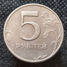 Після  После  ^/--/^ Росія 5 рублів, 1998 СПМД ^_^^^ Россия 5 рублей, 1998 СПМД - фото фото фото