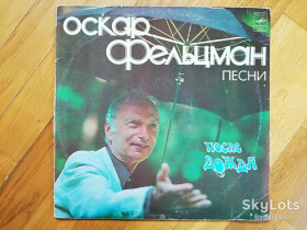Платівки Пластинки ^/--/^ Оскар Фельцман-После дождя  (5)-Ex., Мелодія ^_^^^ Оскар Фельцман-После дождя (5)-Ex., Мелодия - фото фото фото