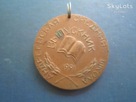Інше Другое ^/--/^ Медаль памятная Выпускник 1991 Андреевская средняя школа диаметр 55 мм тяж ^_^^^ Медаль пам'ятна Випускник 1991 Андріївська середня школа діаметр 55 мм тяж - фото фото фото