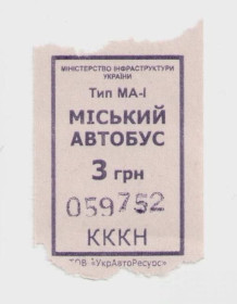 Талони і квитки Талоны и билеты ^/--/^ Талоны Билет на проезд автобус 3 грн. Украина МІСЬКИЙ серия КККН фиолетовый СЧАСТЛИВЫЙ БИЛЕТИК ^_^^^ Талоны Билет на проезд автобус 3 грн. Украина Городская серия КККН фиолетовый СЧАСТЛИВЫЙ БИЛЕТИК - фото фото фото