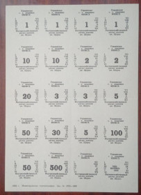 Інше Другое ^/--/^ Щорса. Запорожская обл. Лист. 1986. ^_^^^ Щорса. Запорізька обл. Лист. 1986. - фото фото фото