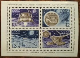 СРСР - СССР - ^/--/^ СССР Советское исследование Луны 1971 ^_^^^ Радянське дослідження Місяця 1971 - фото фото фото
