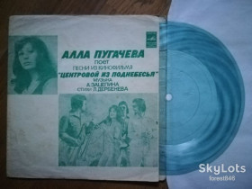 Платівки Пластинки ^/--/^ Алла Пугачева поет песни из к-ф Центровой из поднебесья  (4)-Ex.+, флексі-Мелодія ^_^^^ Алла Пугачева поэт песни из к-ф Центровой из поднебесья (4)-Ex.+, флекси-Мелодия - фото фото фото