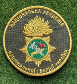 Інше Другое ^/--/^ Шеврон Національна академія Національної гвардії України  № 2979 ^_^^^ Шеврон Национальная академия Национальной гвардии Украины No 2979 - фото фото фото