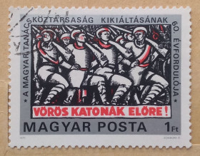 Угорщина Венгрия ^/--/^ Венгрия 1979 г - 60-летие Венгерской Советской Республики ^_^^^ Угорщина 1979 р - 60-річчя Угорської Радянської Республіки - фото фото фото