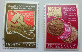 СРСР - СССР - ^/--/^ СССР 1972 Олимпийские игры, Мюнхен, гашеные  (I) ^_^^^ СРСР 1972 Олімпійські ігри, Мюнхен, гашені (I) - фото фото фото