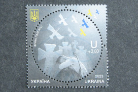 Після  року После  года ^/--/^ Поштова марка України &amp;quot;Вічна пам&amp;apos;ять&amp;quot;, 2023 /--/ р. ^_^^^ Почтовая марка Украины &amp;quot; Вечная память &amp;quot;, 2023 /--/ г. - фото фото фото