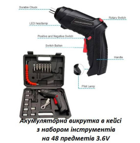 Шуруповерти, электроотвертки Шуруповерты, электроотвертки ^/--/^ Набір Викрутка електрична акумуляторна з бітами 48 /--/ в /--/ 1 електоровикрутка ^_^^^ Выкрутка электрическая аккумуляторная с битами 48 /--/ в /--/ 1 электоровыкрутка - фото фото фото