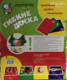 Обробні дошки Разделочные доски ^/--/^ Доски разделочные гибкие в наборе 4 шт. 340 /--/ х /--/ 280 Vitol VT /--/ 6-19916 ^_^^^ Дошки розділочні гнучкі в наборі 4 шт. 340*280 Vitol VT /--/ 6-19916 - фото фото фото