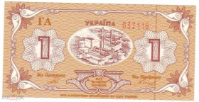 Інше Другое ^/--/^ Волынь. Ровенская обл. 1 грн. 1999. ^_^^^ Волинь. Рівненська обл. 1 грн. 1999. - фото фото фото