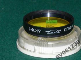 Вінтажні фотоаксесуари Винтажные фотоаксессуары ^/--/^ Светофильтр 46 /--/ х /--/ 0,75.ЖС-17.№И /--/ 39. ^_^^^ Світлофільтр 46 /--/ х /--/ 0,75.ЖС-17.NoІ39. - фото фото фото