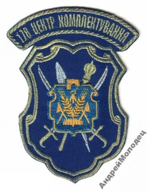 Інше Другое ^/--/^ Шеврон. Украина. Армия. Военкомат. voen ^_^^^ Шеврон. Україна. Армія. Воєнкомат. voen - фото фото фото