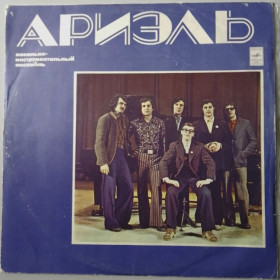 Платівки Пластинки ^/--/^ ВИА Ариэль / Ariel - Зимы и Весны - 1975.  (LP). 12. Vinyl. Пластинка. ^_^^^ ВІА Аріель / Ariel - Зими і Весни - 1975. (LP). 12. Vinyl. Платівка. - фото фото фото