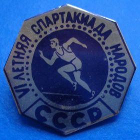 Спортивні Спортивные ^/--/^ 6 летняя спартакиада народов СССР бег ^_^^^ 6 літня спартакіада народів СРСР - фото фото фото