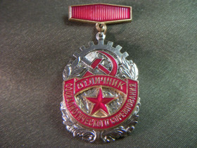 Відзнаки Знаки отличий ^/--/^ 5.335 Знак отличник соцсоревнования оборонной, военной промышленности СССР ММД. Тяжелый металл ^_^^^ 5.335 Знак відмінник соцзмагання оборонної, військової промисловості СРСР ММД. Важкий метал - фото фото фото