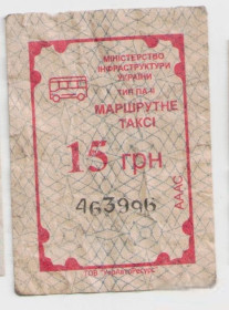 Талони і квитки Талоны и билеты ^/--/^ Талоны Билет на проезд автобус 15 грн МАРШРУТНЕ ТАКСІ Украина серия АААС тип ПА-2 маршрутка ^_^^^ Талоны Билет на проезд автобус 15 грн МАРШРУТНОЕ ТАКСИ Украина серия АААС тип ПА-2 маршрутка - фото фото фото