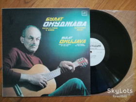 Платівки Пластинки ^/--/^ Булат Окуджава-Песни и стихи о войне  (3)-Ex., Мелодія ^_^^^ Булат Окуджава-Песны и стихи о войне (3)-Ex., Мелодия - фото фото фото