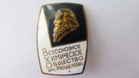 Відзнаки Знаки отличий ^/--/^ Всесоюзное химическое общество им. Менделеева ^_^^^ Всесоюзне хімічне товариство ім. - фото фото фото
