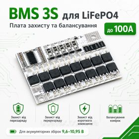 Плати Платы ^/--/^ BMS 3 /--/ S до 100 /--/ А для LiFePO /--/ 4 акумуляторів 9,610,95 /--/ В із балансуванням і захистом ^_^^^ BMS 3 /--/ S до 100 /--/ А для LiFePO /--/ 4 аккумуляторов 9,610,95 /--/ В с балансировкой и защитой - фото фото фото