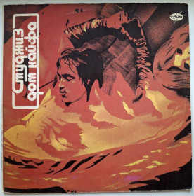 Платівки Пластинки ^/--/^ The Stooges, Iggy Pop - Fun House - 1970.  (LP). 12. Vinyl. Пластинка. AnTrop. Rare. ^_^^^ The Stooges, Iggy Pop - Fun House - 1970. 12.Vinyl. Пластинка. AnTrop. Rare. - фото фото фото