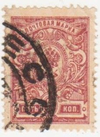 Росія до  року Россия до  года ^/--/^ Россия 1908  г.№ 66  А  гашеная ^_^^^ Росія 1908 р. No 66 А гашена - фото фото фото