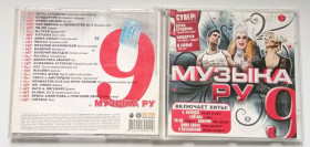 Музичні диски Музыкальные диски ^/--/^ Музыка. Ру - №9 2007 ^_^^^ Музика. Ру - No /--/ 9 2007 - фото фото фото